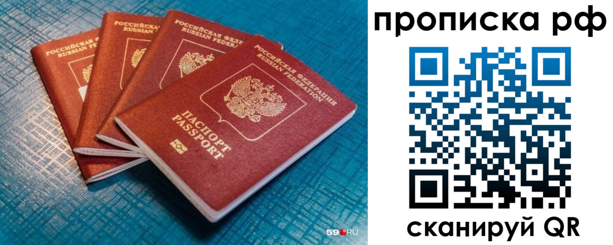 где прописаться в Тогучине