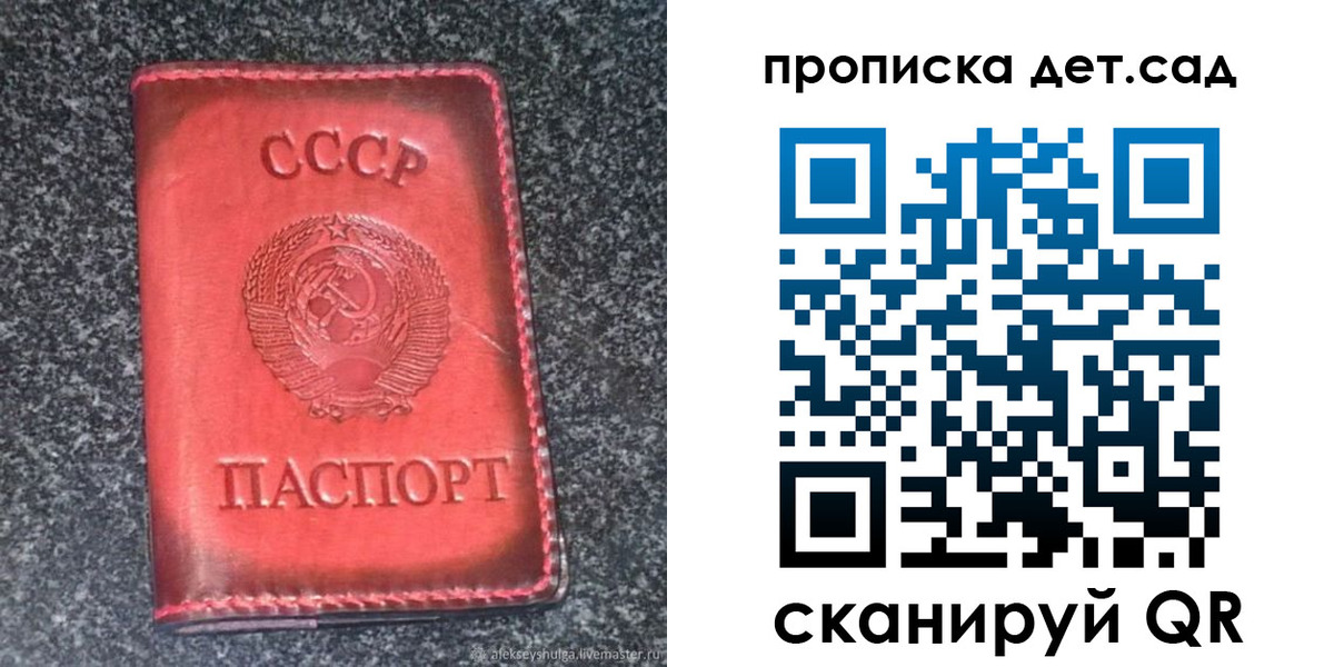 временная регистрация для всех в Тогучине
