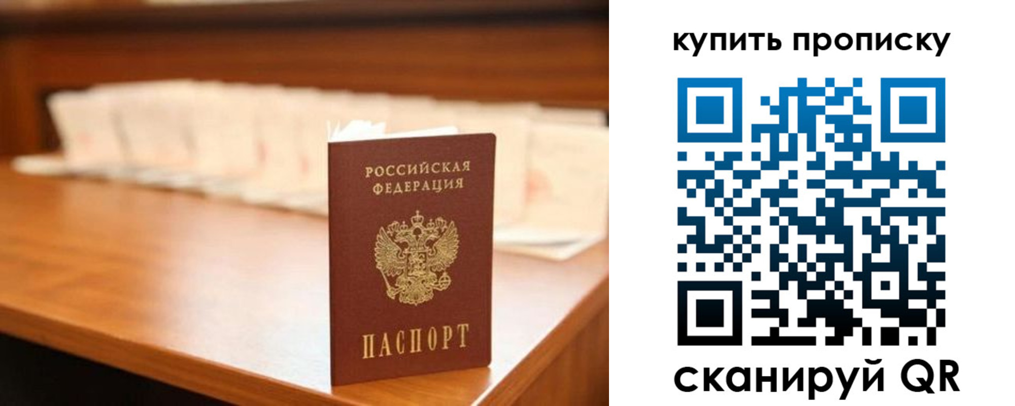 прописка 2025 в Тогучине