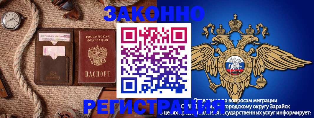 временная регистрация купить в Тогучине