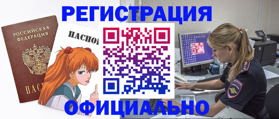 временная регистрация адрес в Тогучине