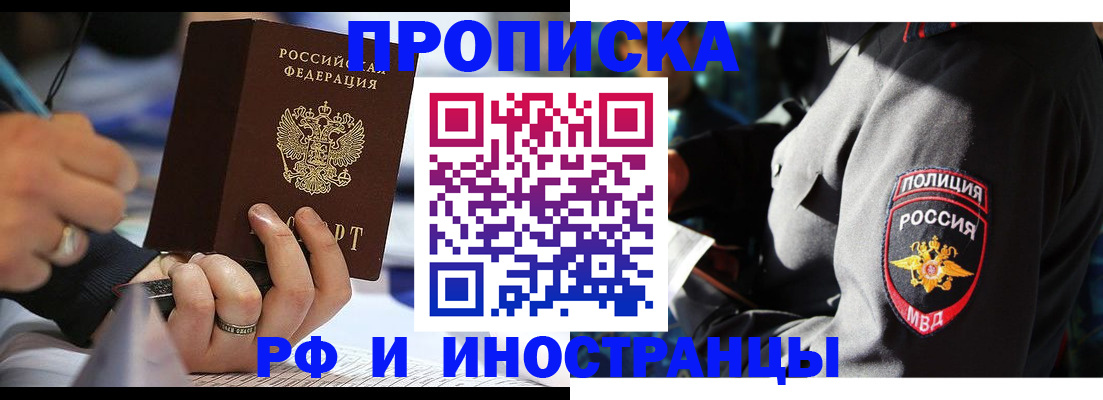 временная регистрация гарантия в Тогучине