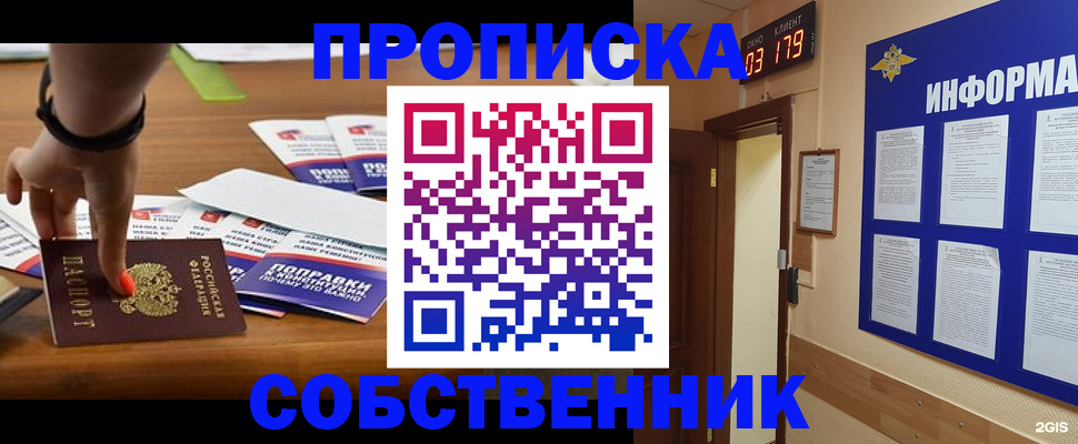 миграционный учет в Тогучине