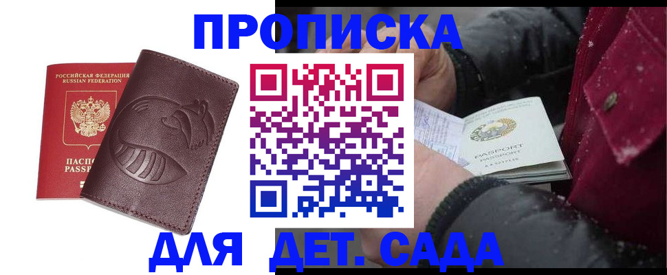 временная регистрация в квартире в Тогучине