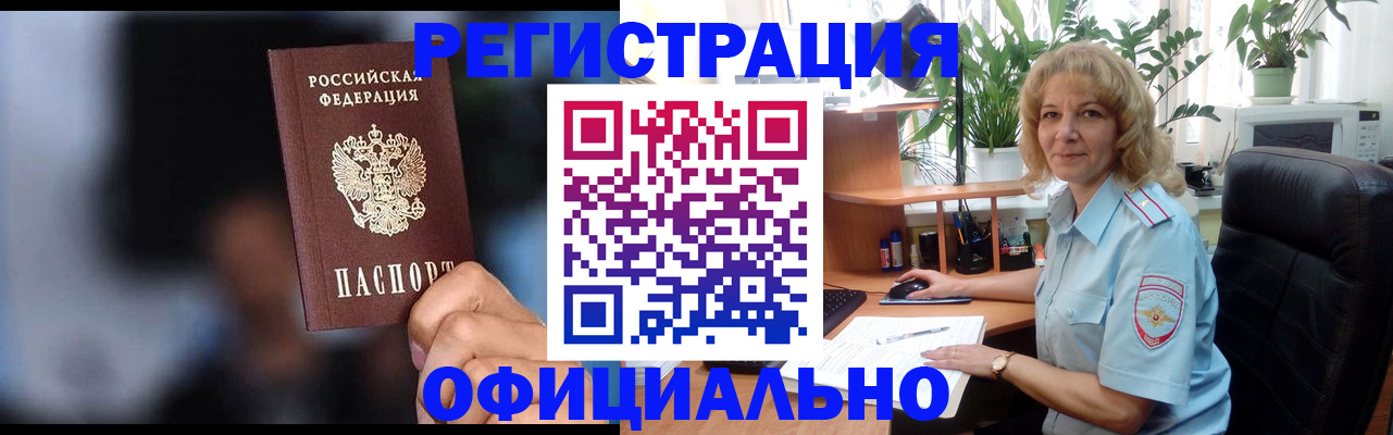 прописка ребенка в Тогучине