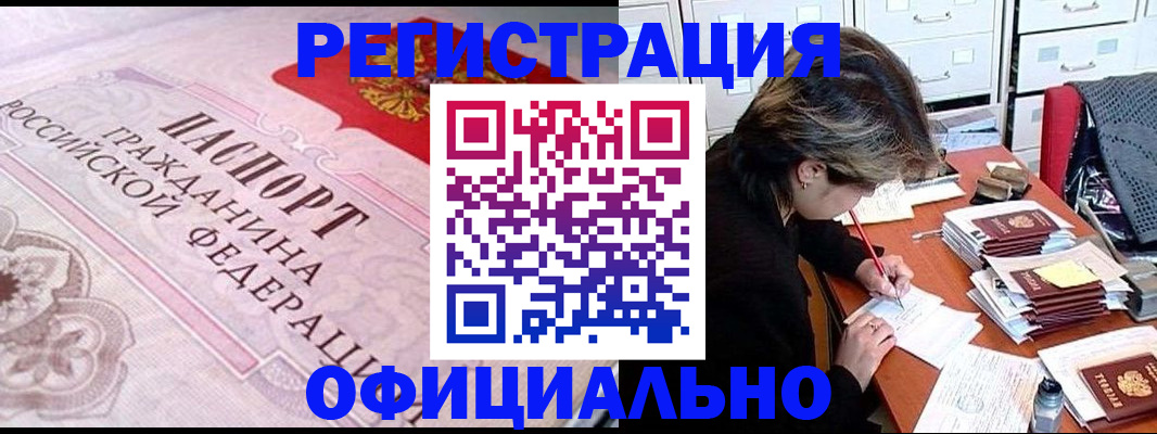 регистрация в Тогучине