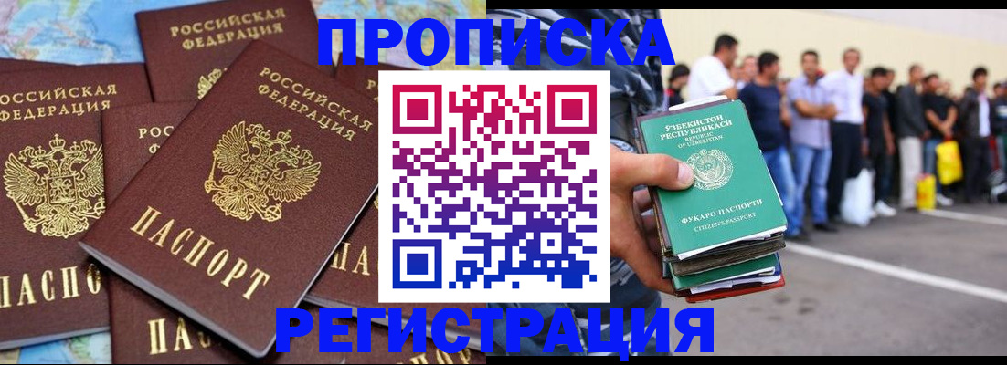 временная регистрация недорого в Тогучине