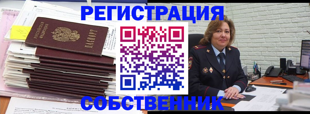 прописка ребенка в Тогучине